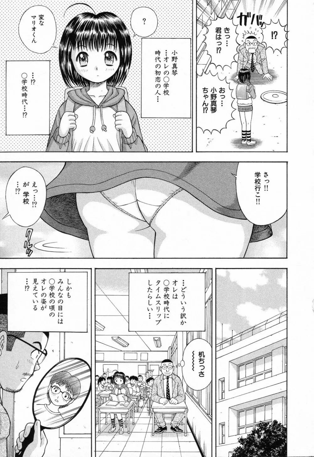 凌辱学校 Vol.23 ロリロリ教室 Page.149