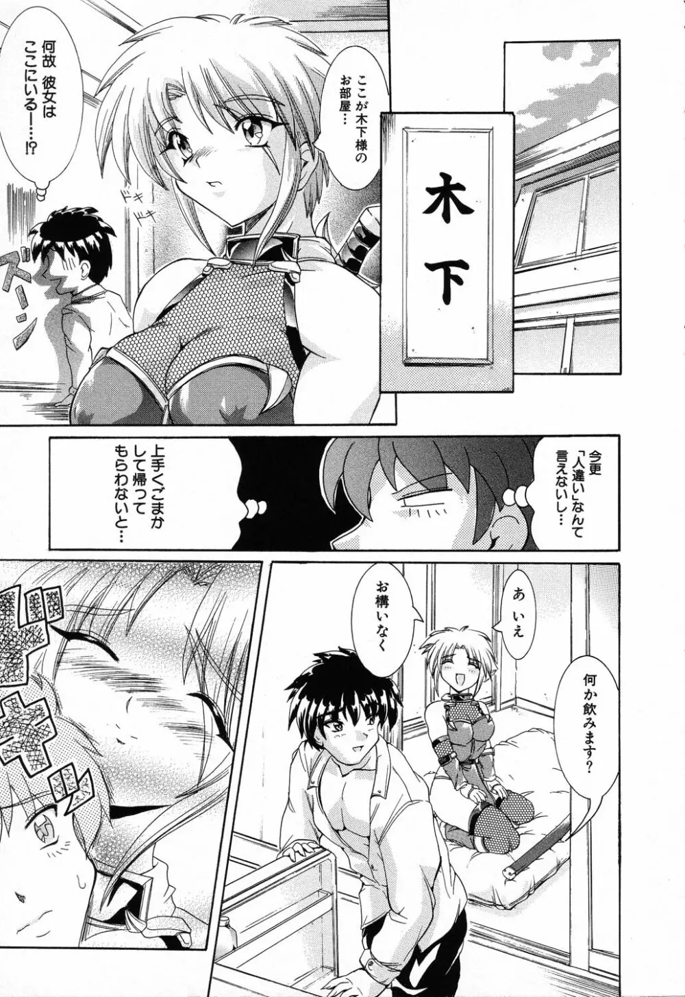 凌辱学校 Vol.23 ロリロリ教室 Page.167