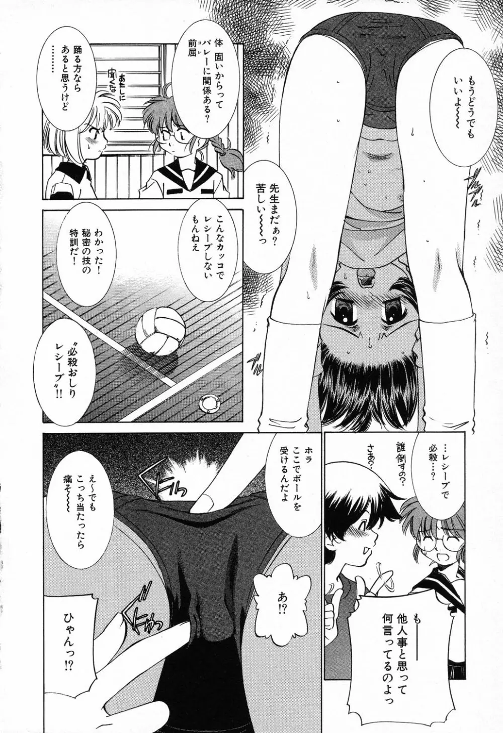 凌辱学校 Vol.23 ロリロリ教室 Page.6