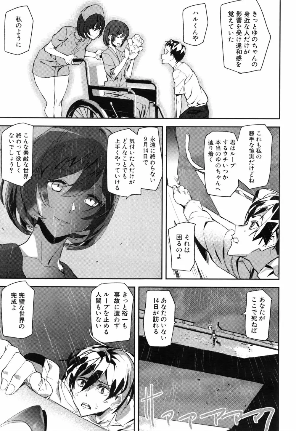 クライムガールズ Page.105