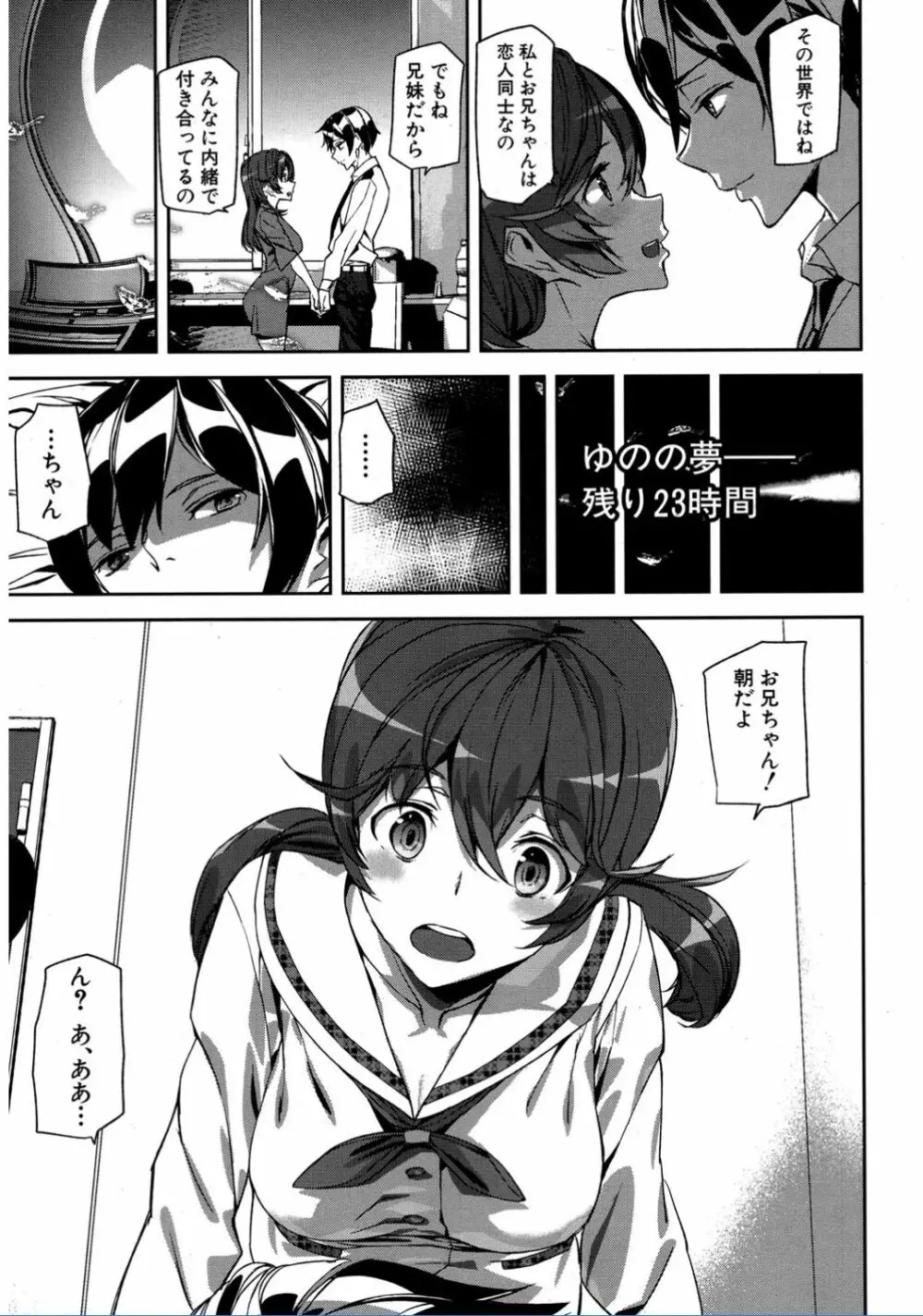 クライムガールズ Page.139