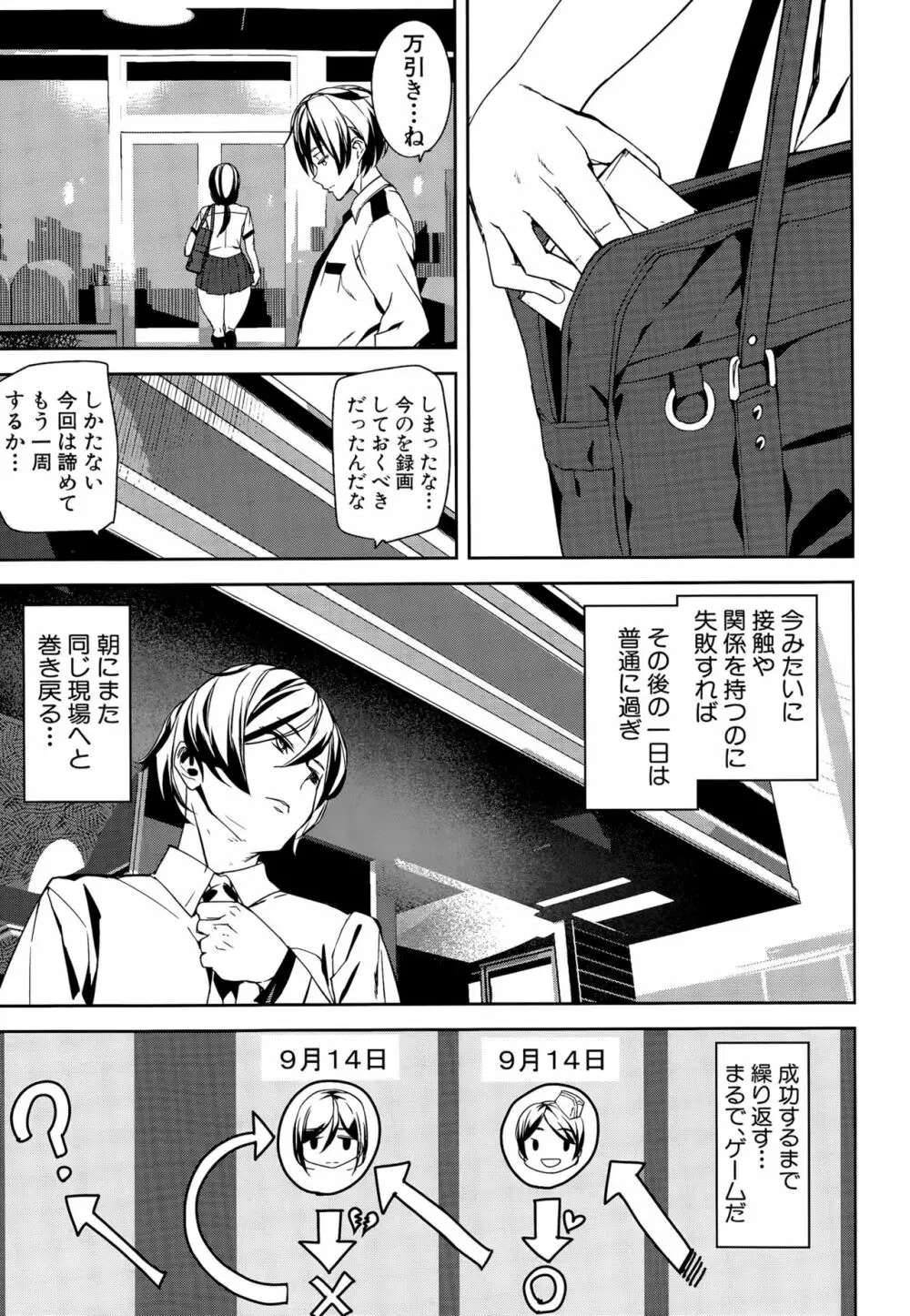 クライムガールズ Page.15