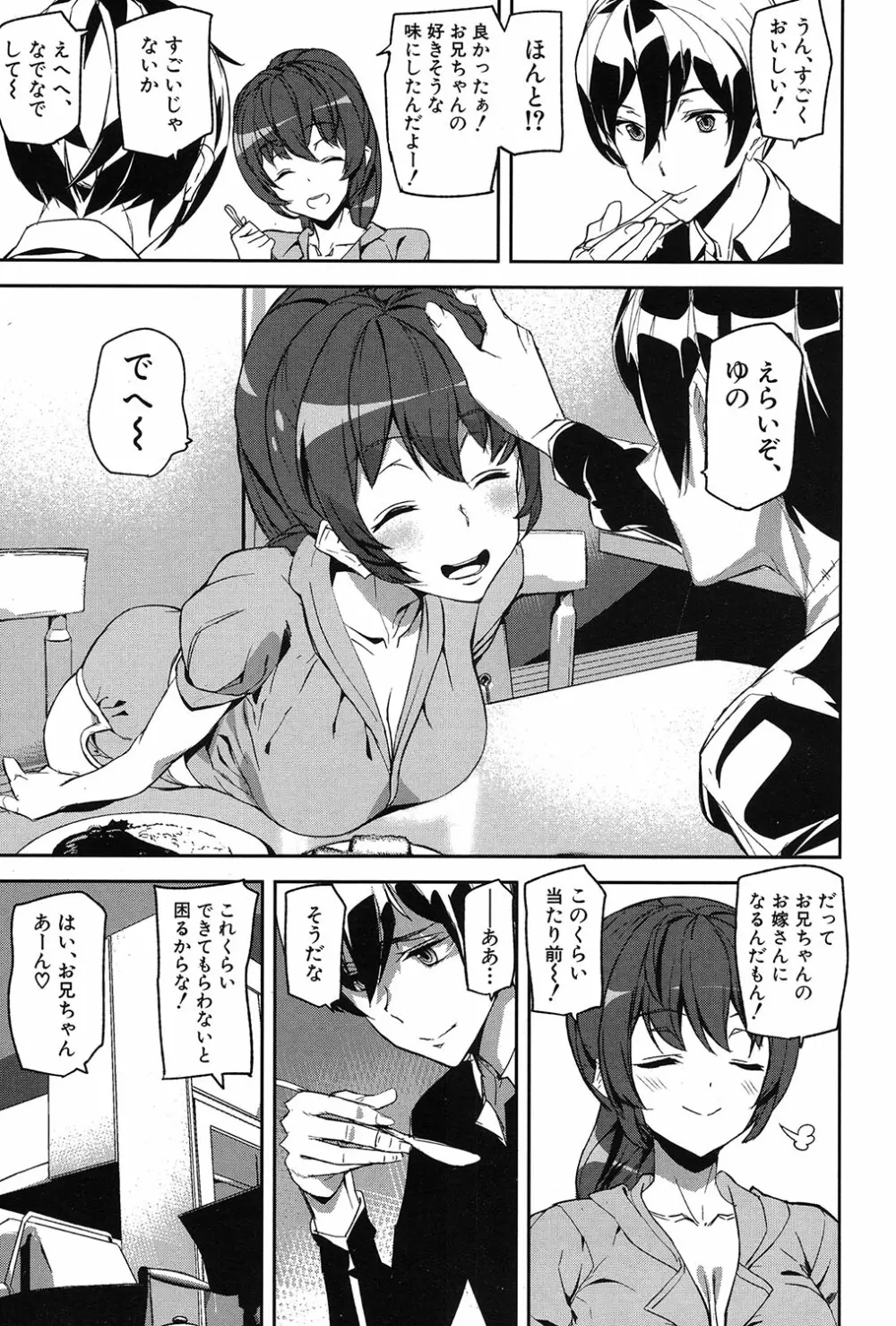 クライムガールズ Page.163