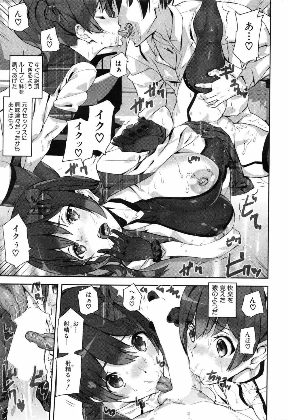 クライムガールズ Page.95