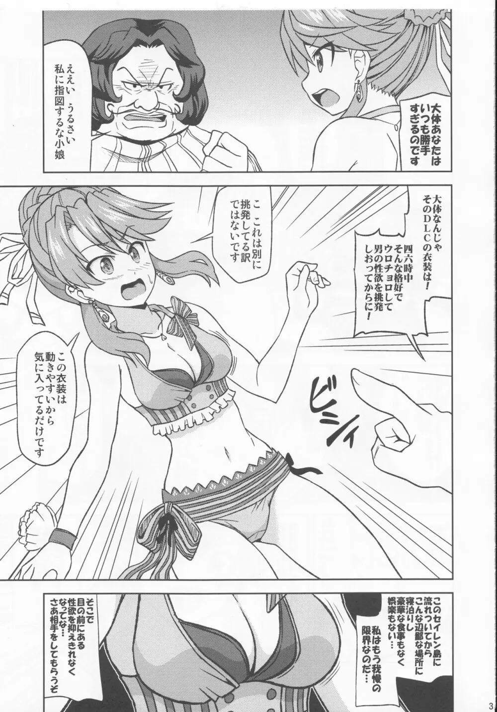 ラクシャと水着でえっち Page.4