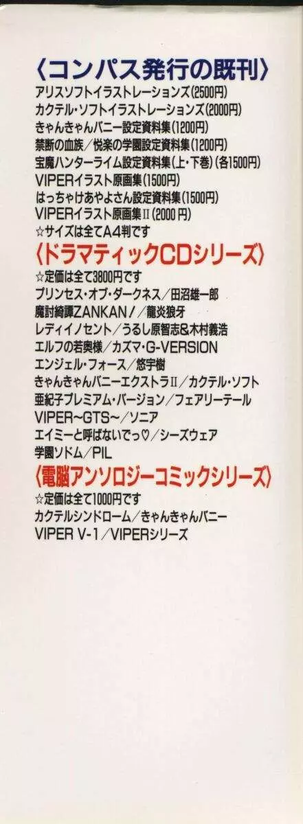 Viper V-1 Page.181