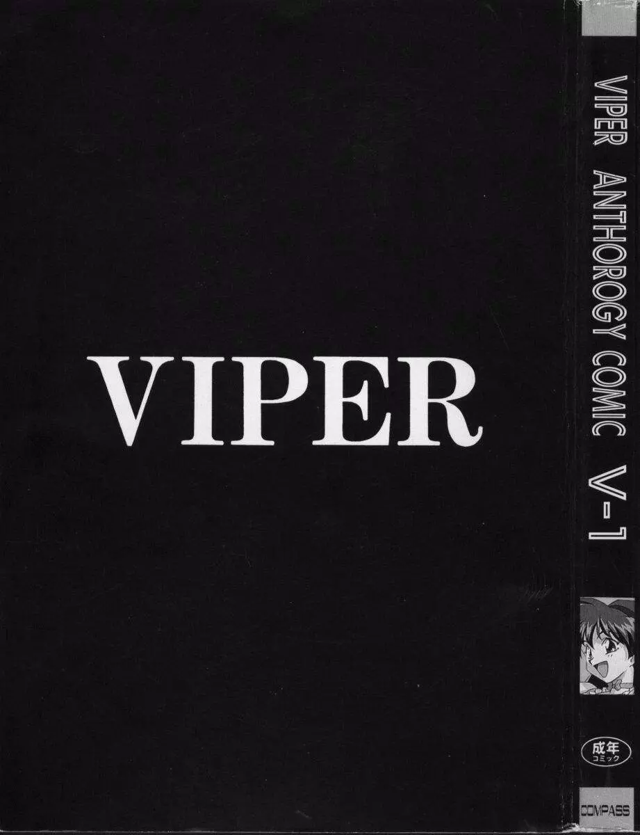 Viper V-1 Page.3