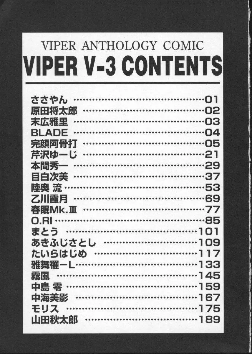Viper V-3 Page.200