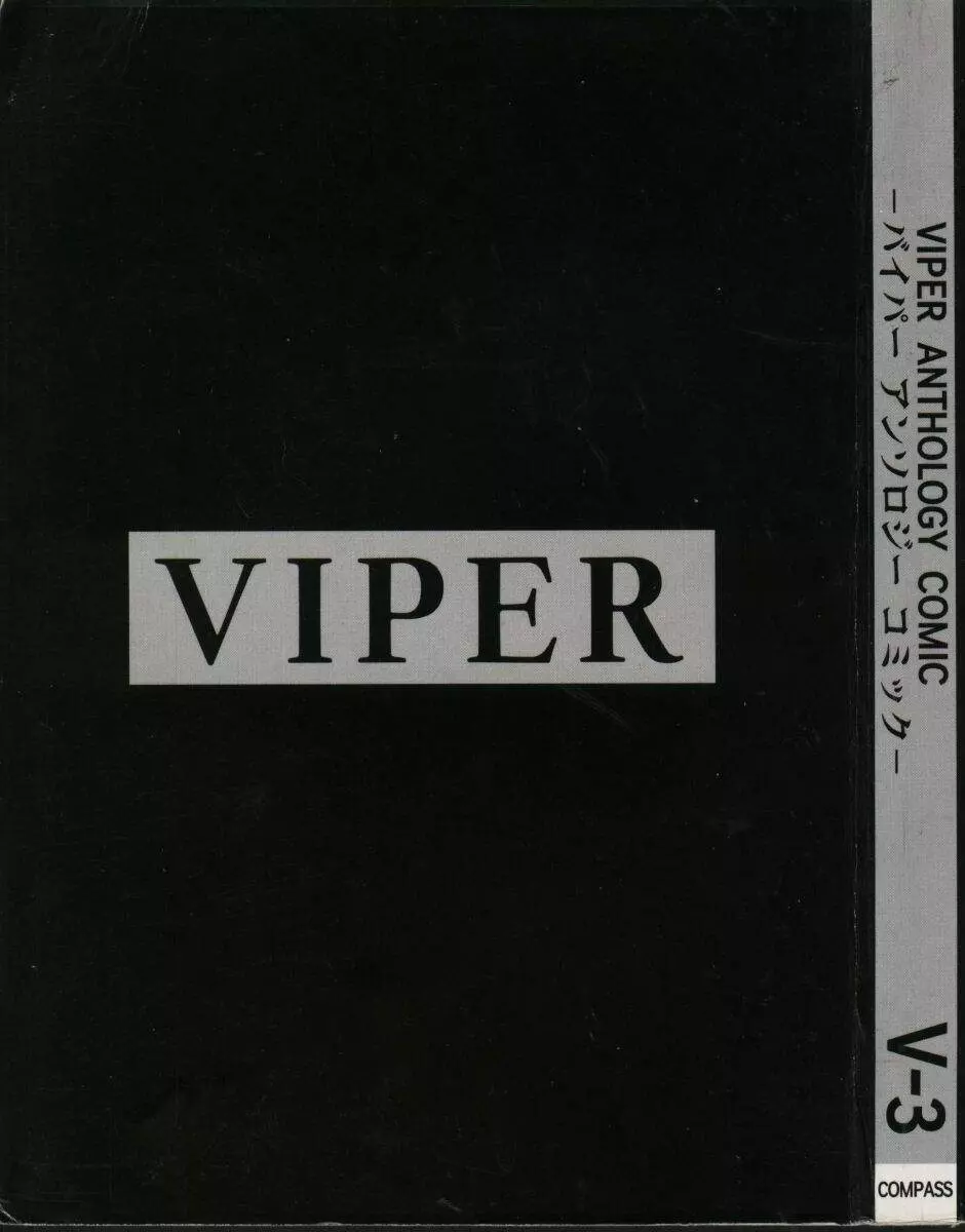 Viper V-3 Page.3