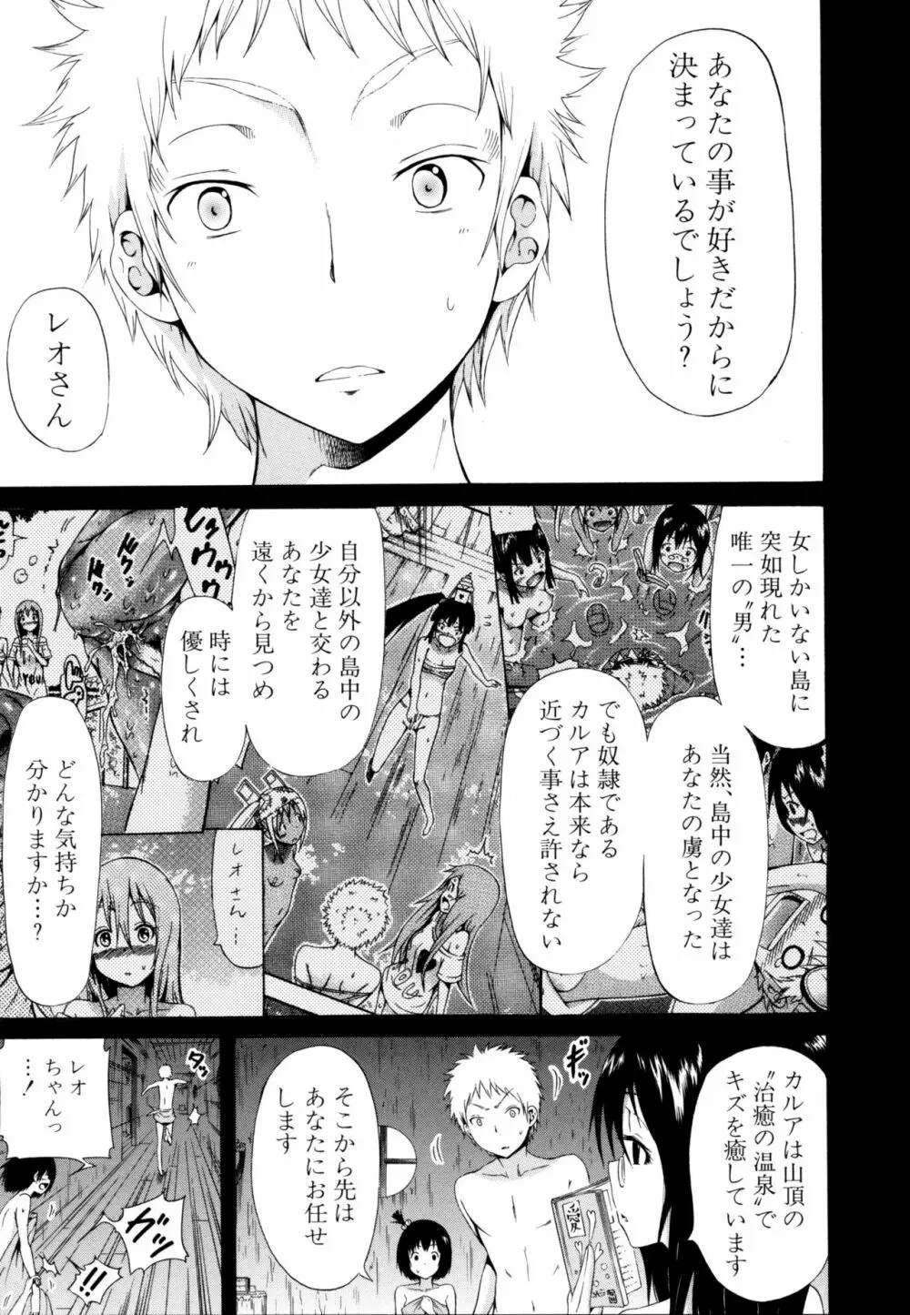 リンガフランカ!! Page.196