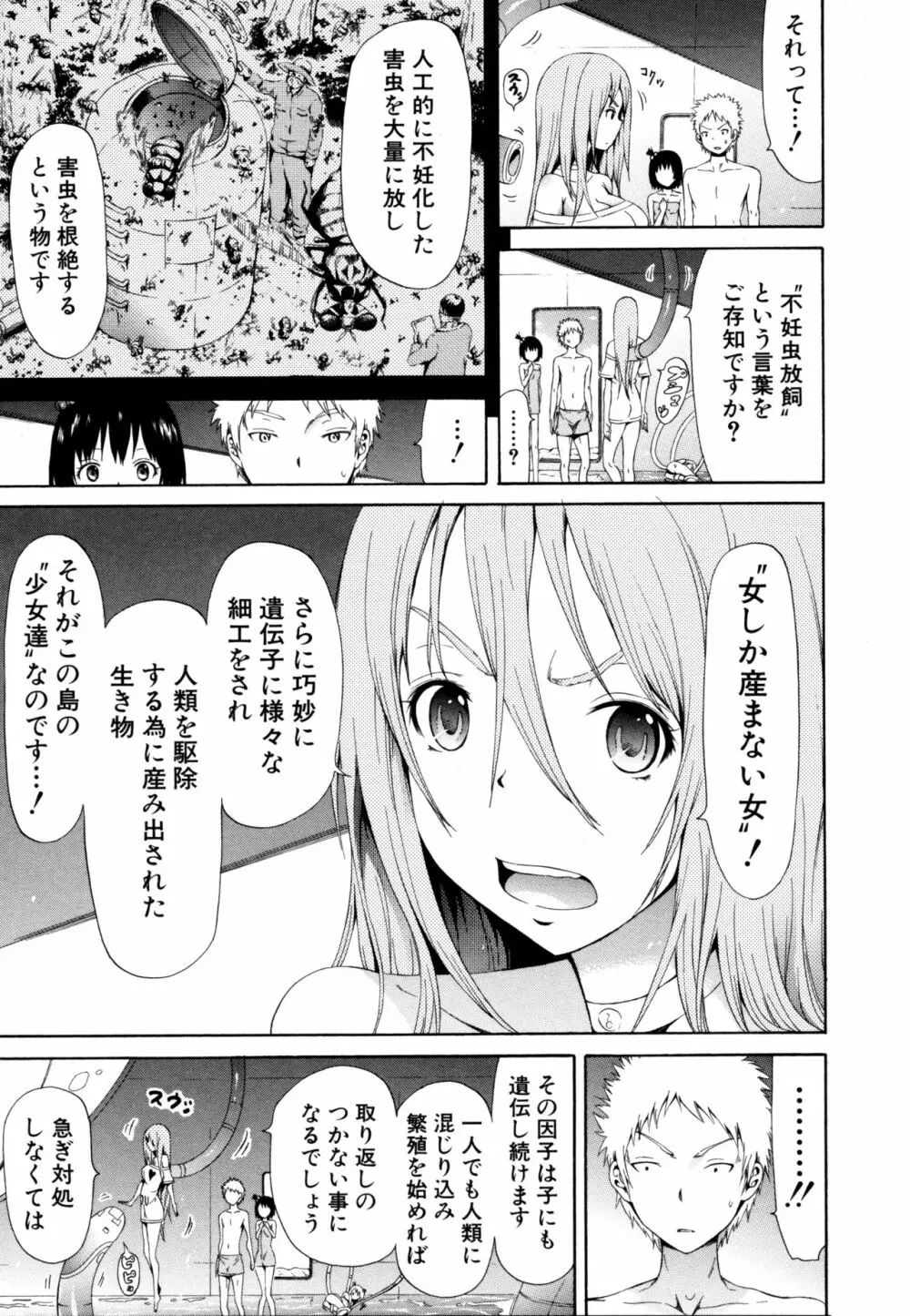 リンガフランカ!! Page.225