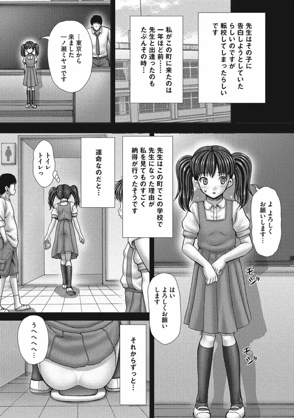 犯尻 Page.93