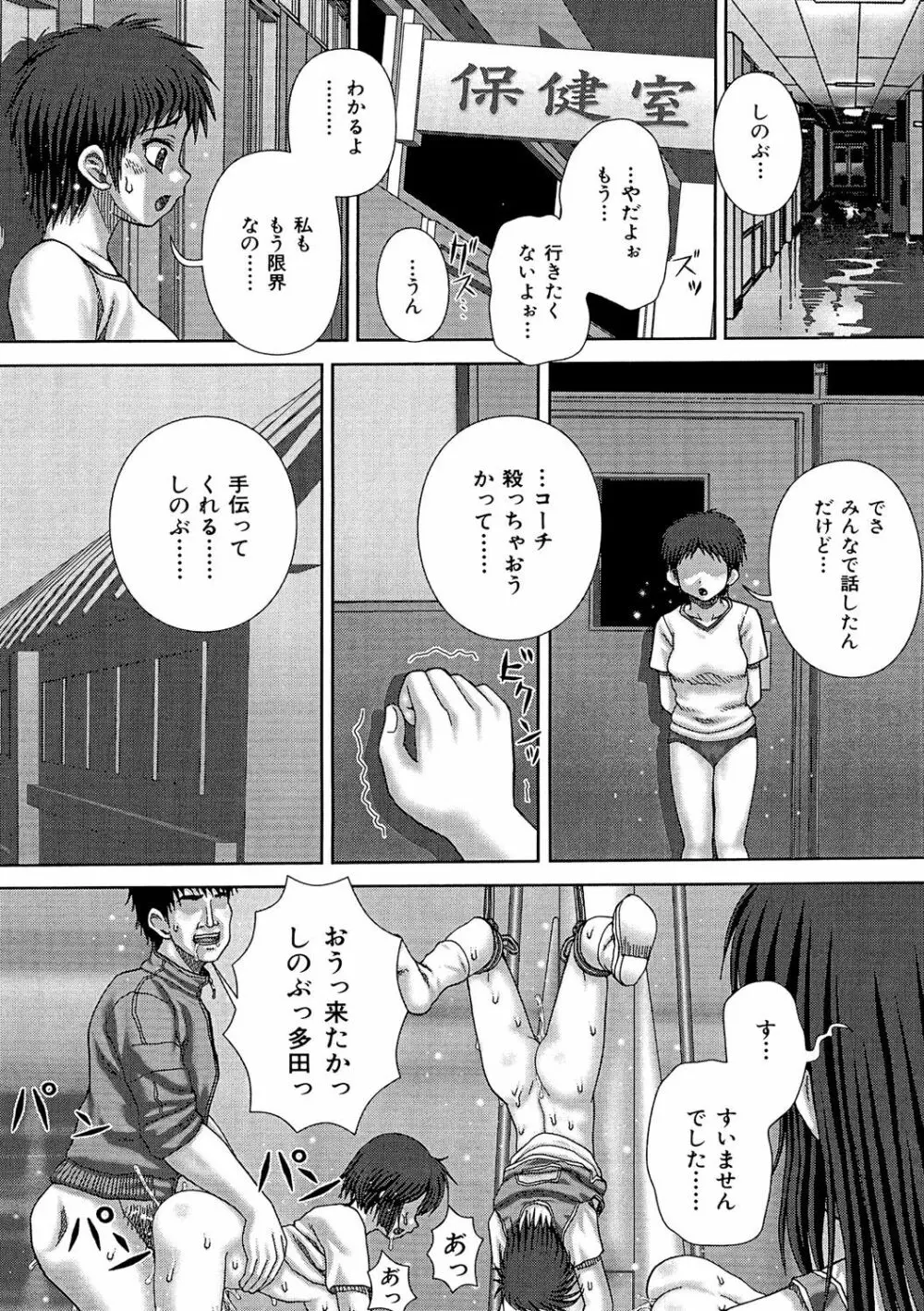 狂姦地獄 Page.14