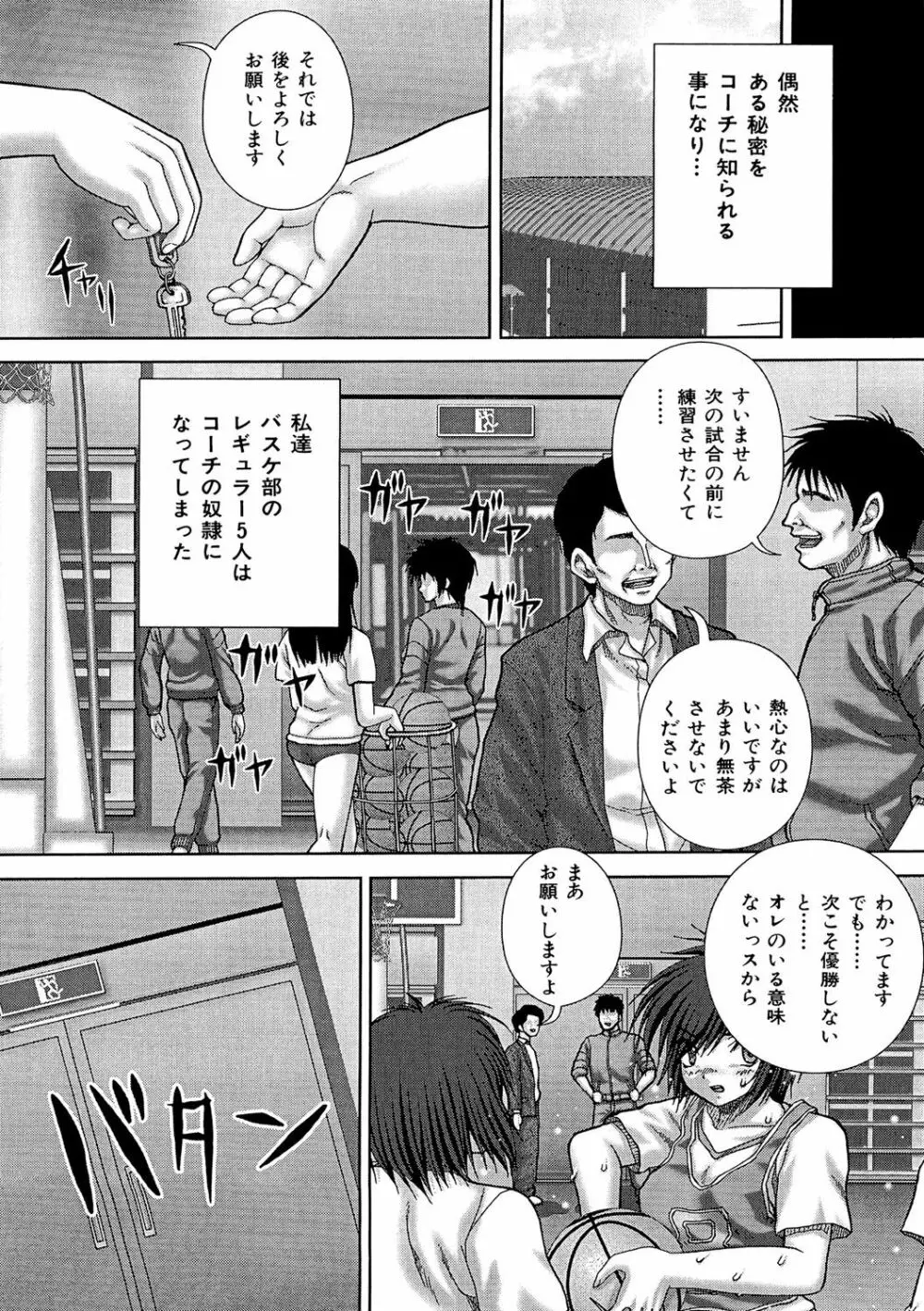 狂姦地獄 Page.8