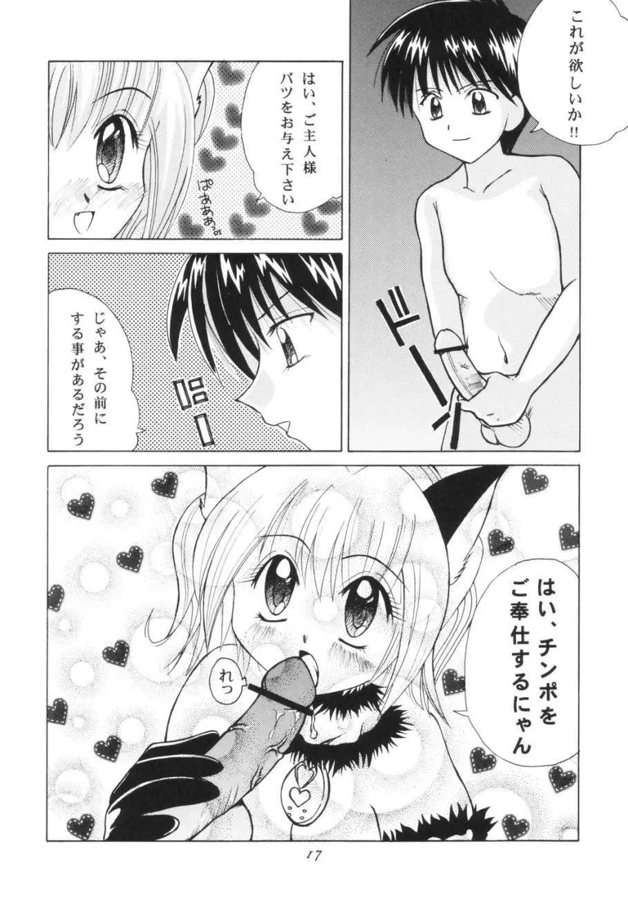 Tokyo Nyan nyan Page.16