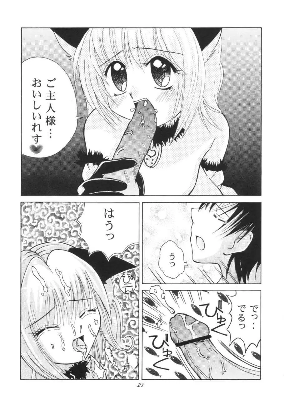 Tokyo Nyan nyan Page.20