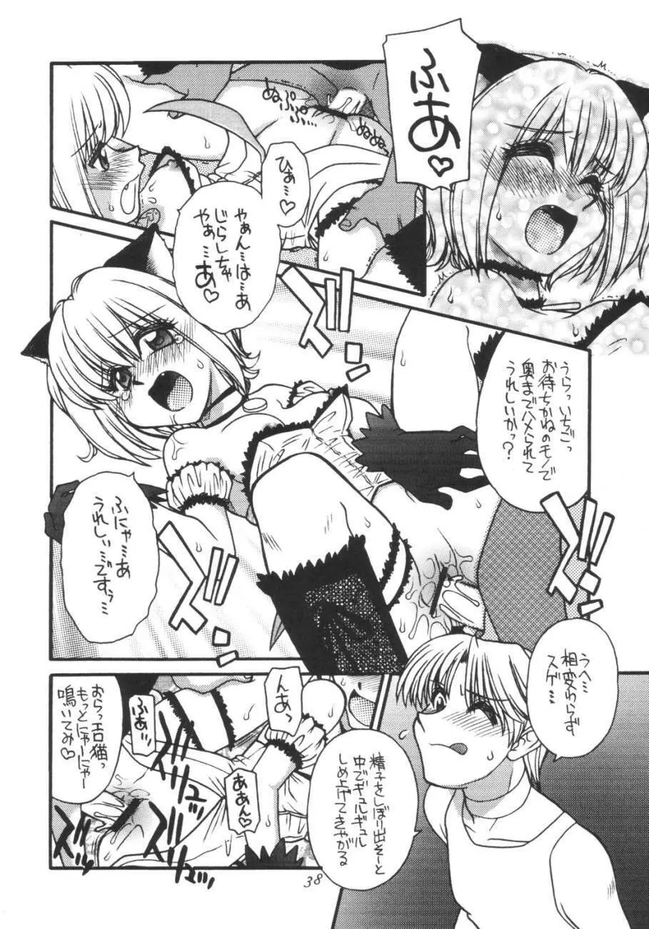 Tokyo Nyan nyan Page.37