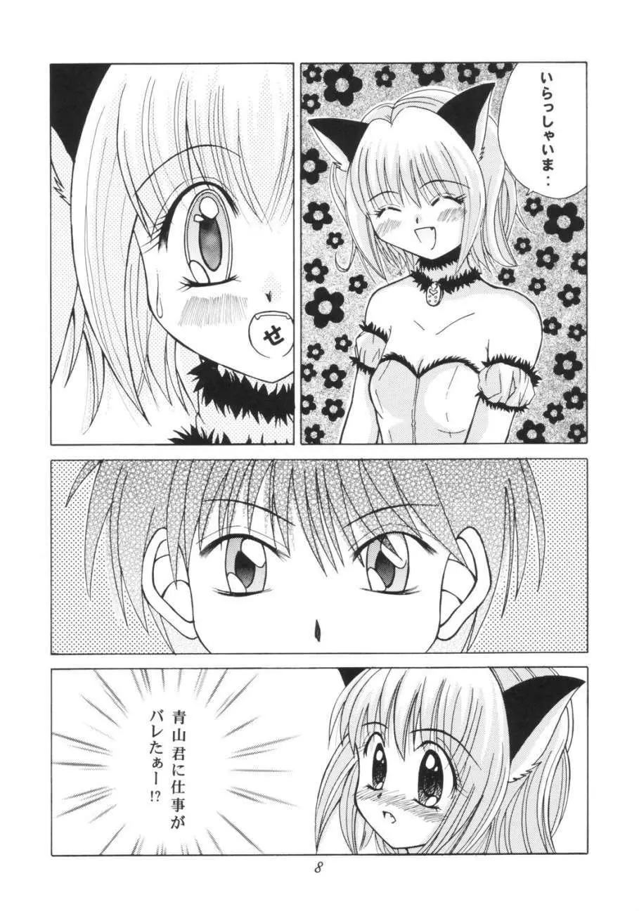 Tokyo Nyan nyan Page.7