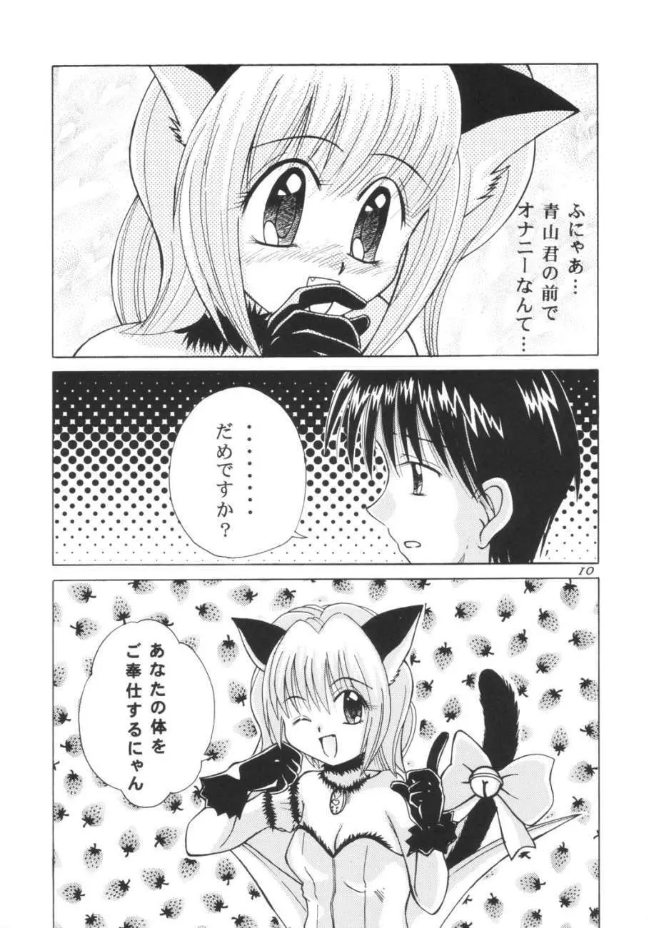 Tokyo Nyan nyan Page.9