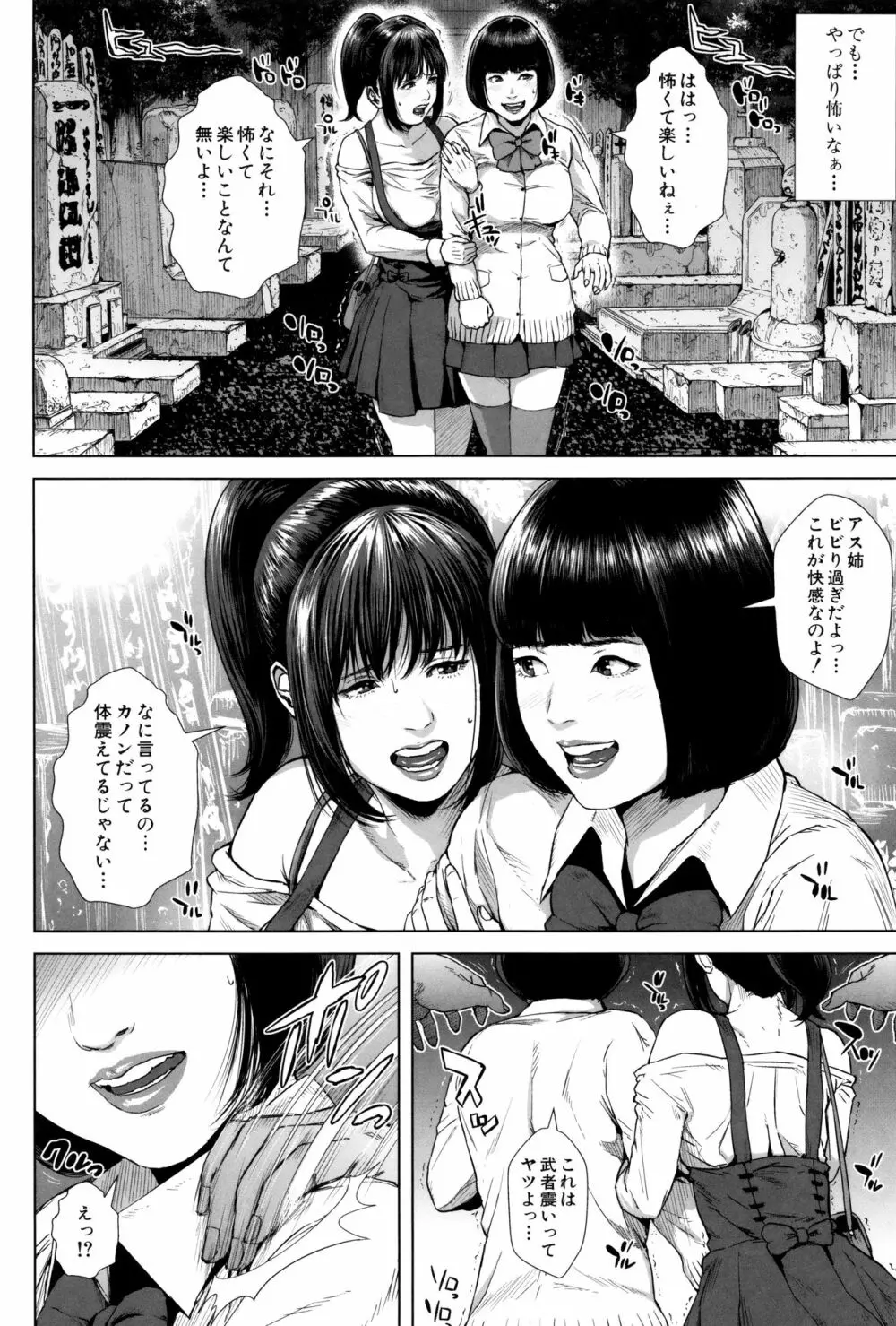 初恋はチカンでした。 Page.29