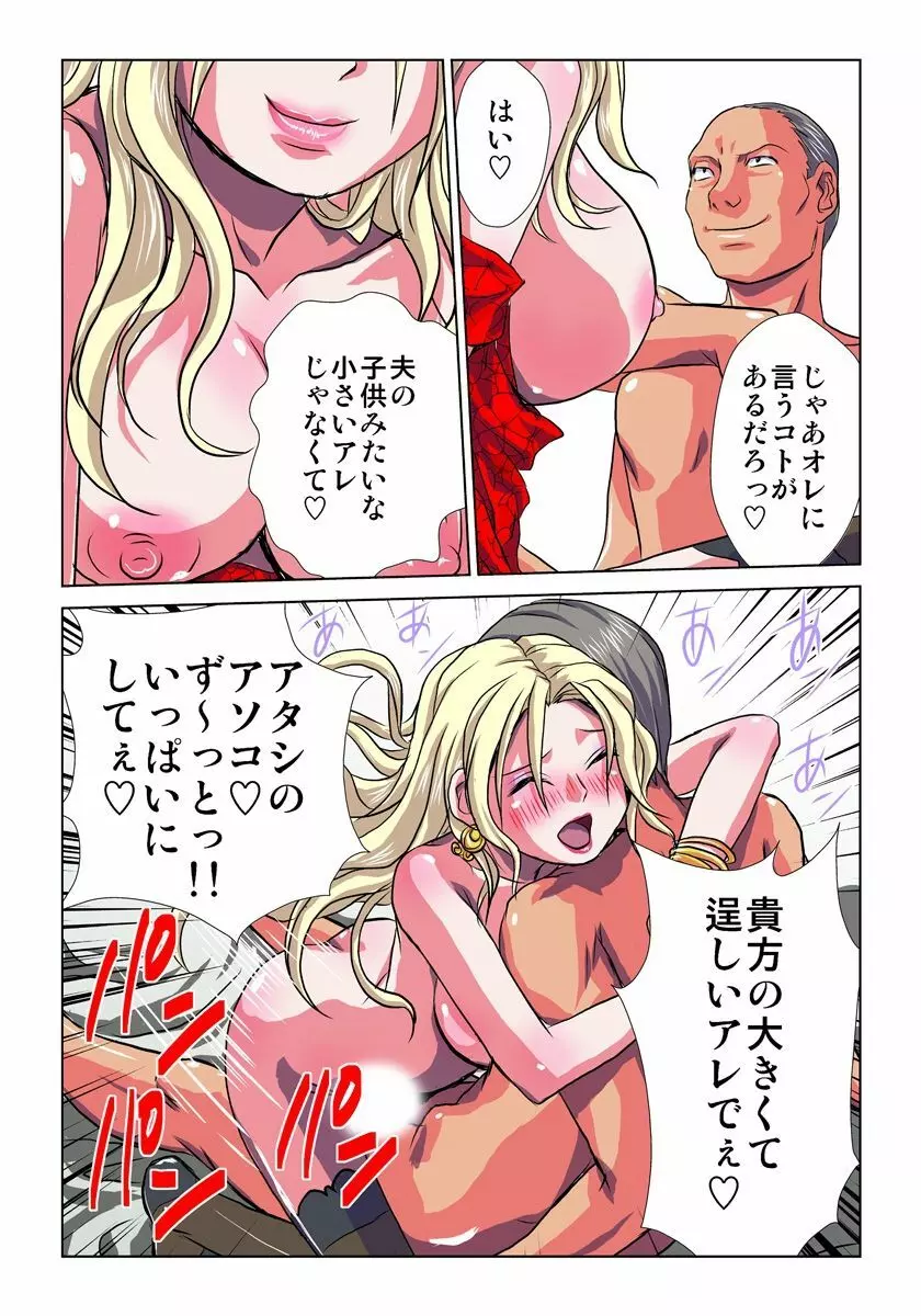 妄想レコーダー 1巻 Page.65