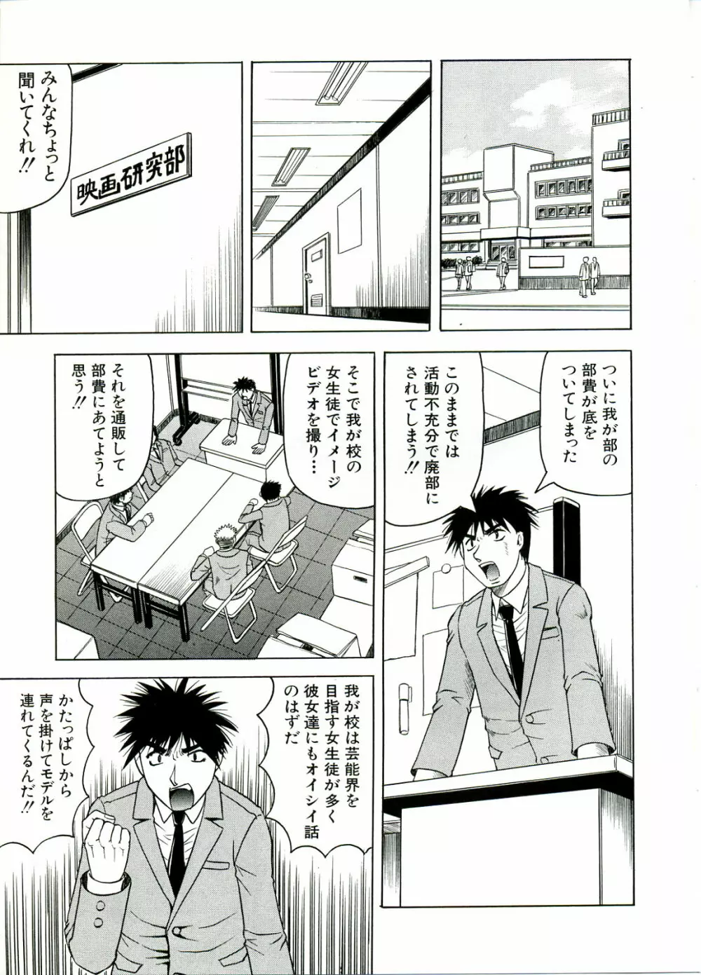 Tames －テイムズ－ Page.153