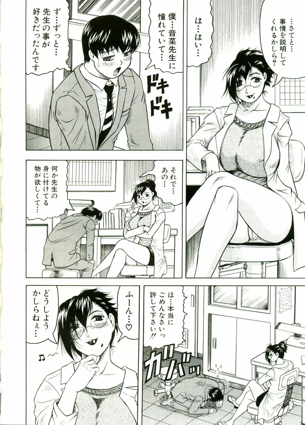 Tames －テイムズ－ Page.174