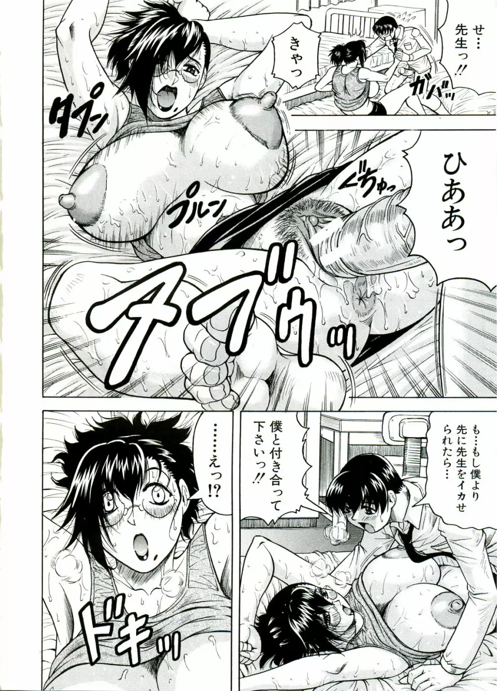 Tames －テイムズ－ Page.186