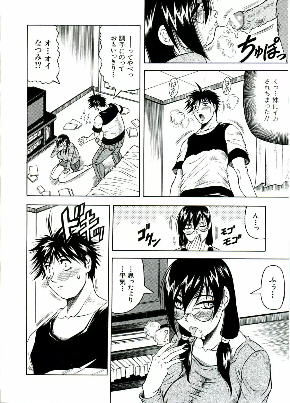 Tames －テイムズ－ Page.200