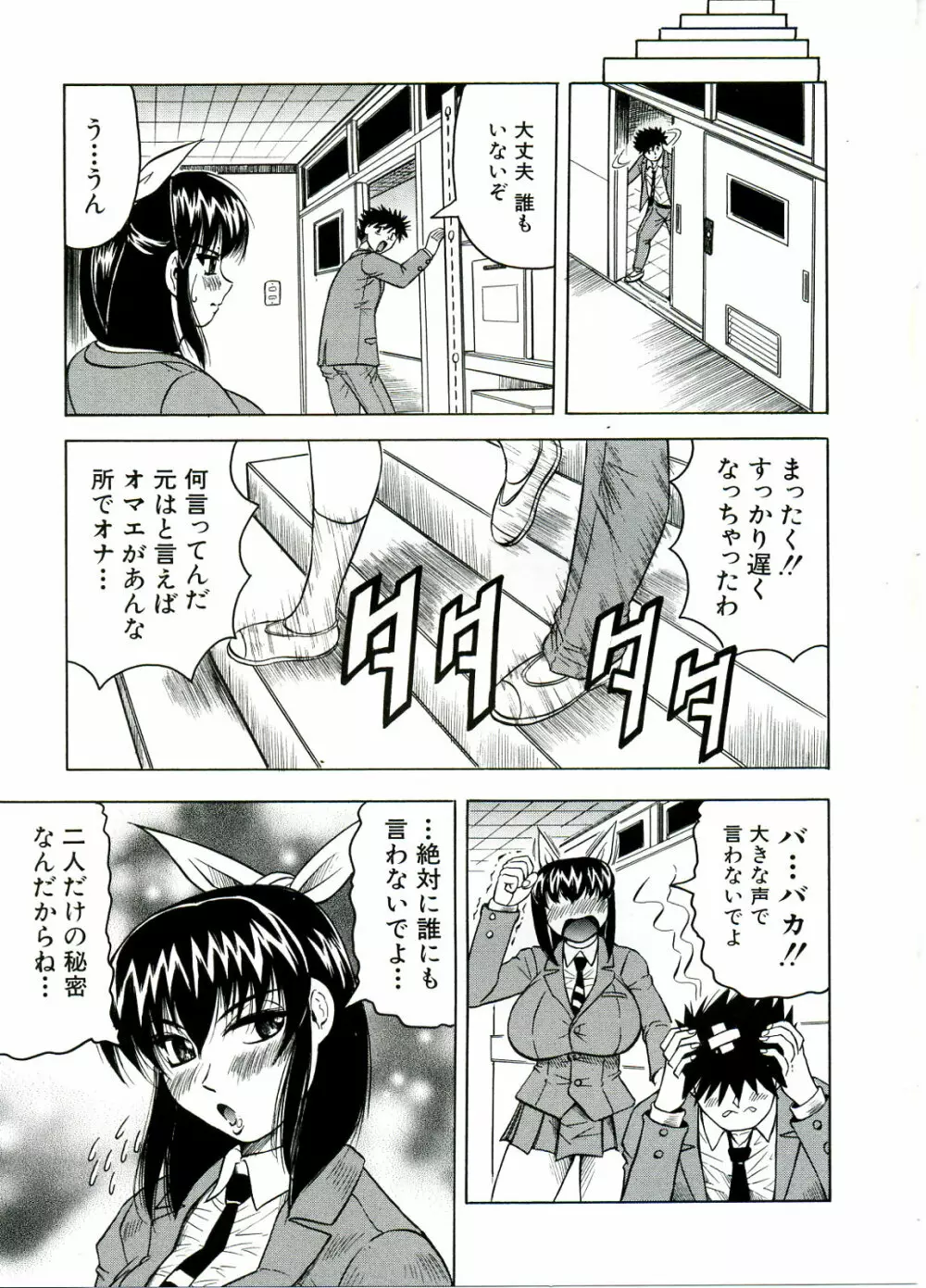 Tames －テイムズ－ Page.27