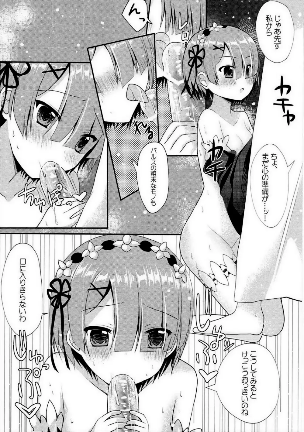 赤と青のメイドさんが鬼可愛い件について Page.5