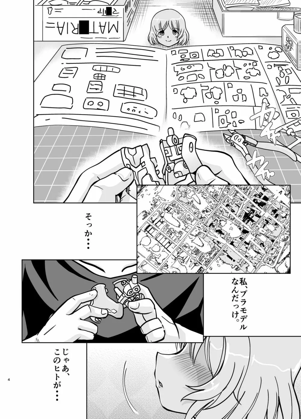 マテラブ Page.68