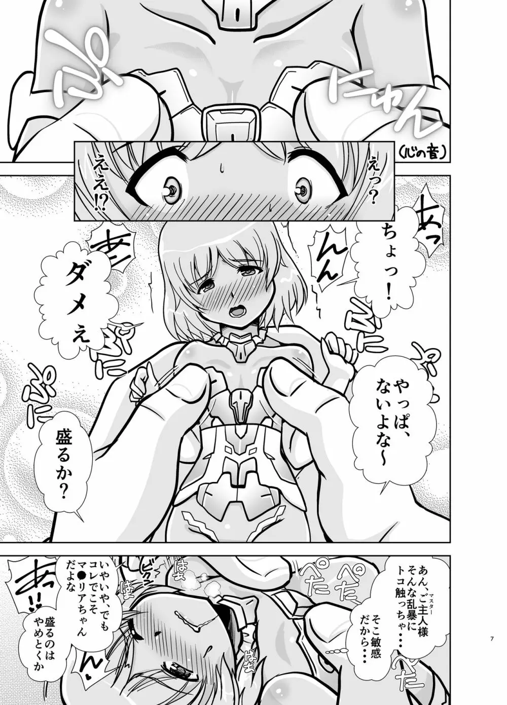 マテラブ Page.71