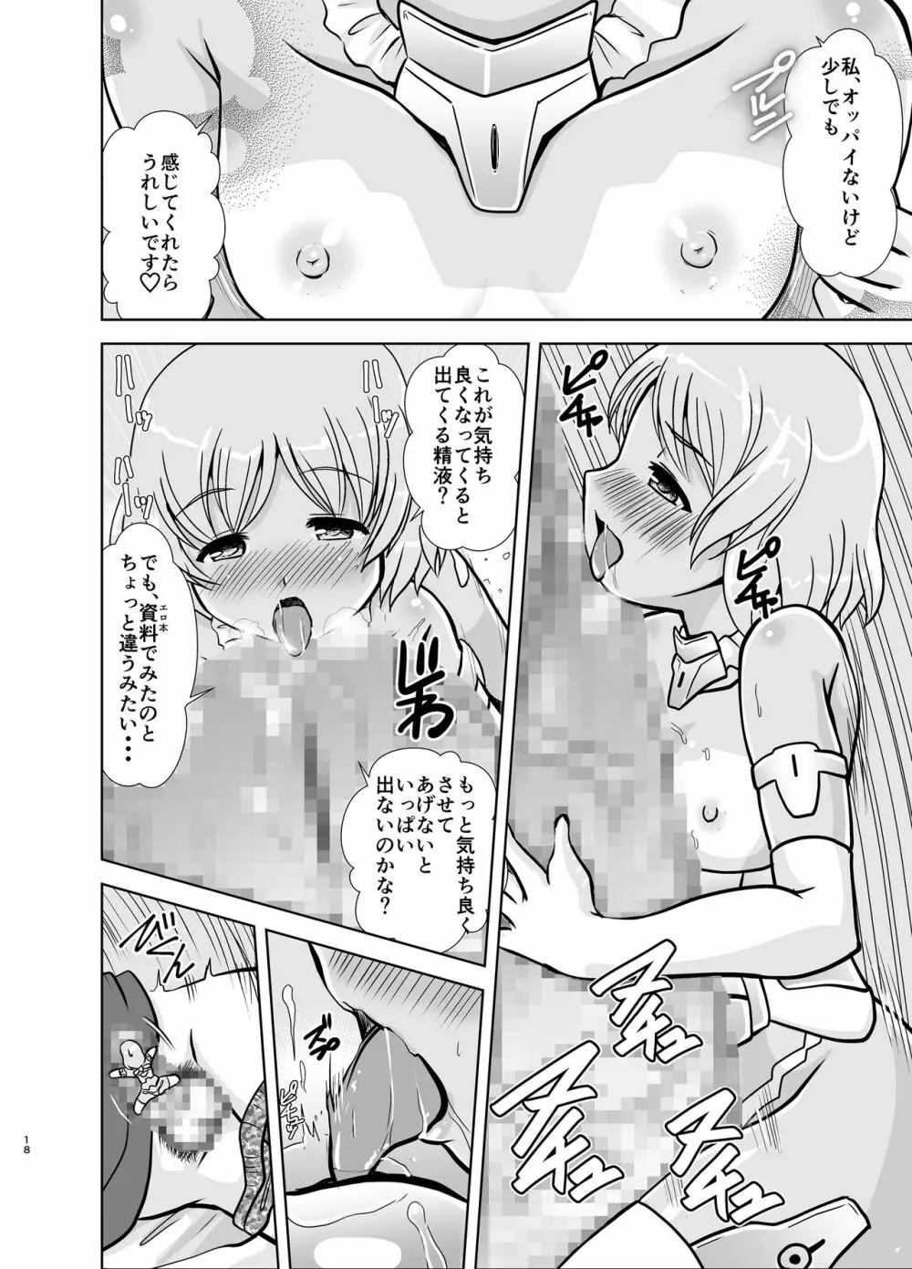 マテラブ Page.82