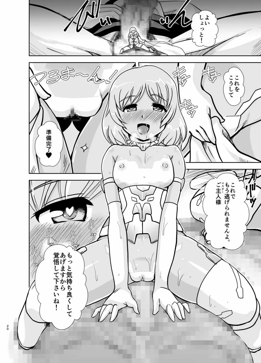 マテラブ Page.84