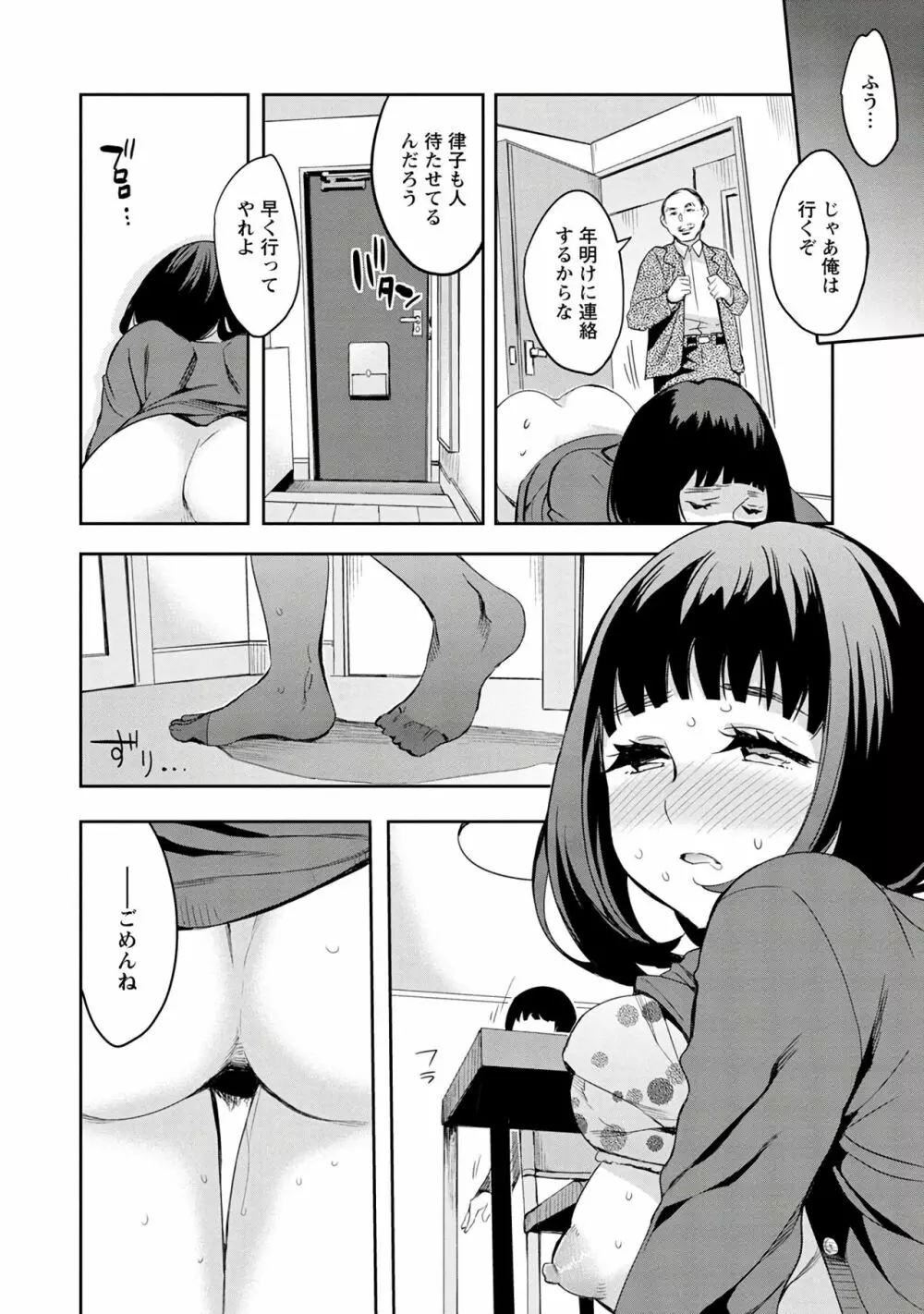 すとらいくぞーん 3 Page.36