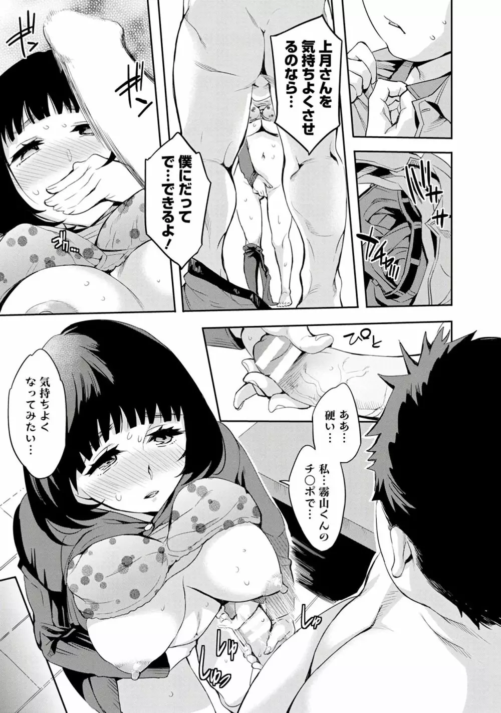 すとらいくぞーん 3 Page.39