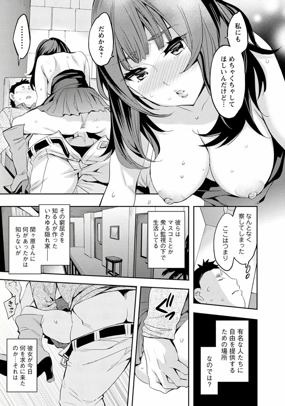 すとらいくぞーん 3 Page.59