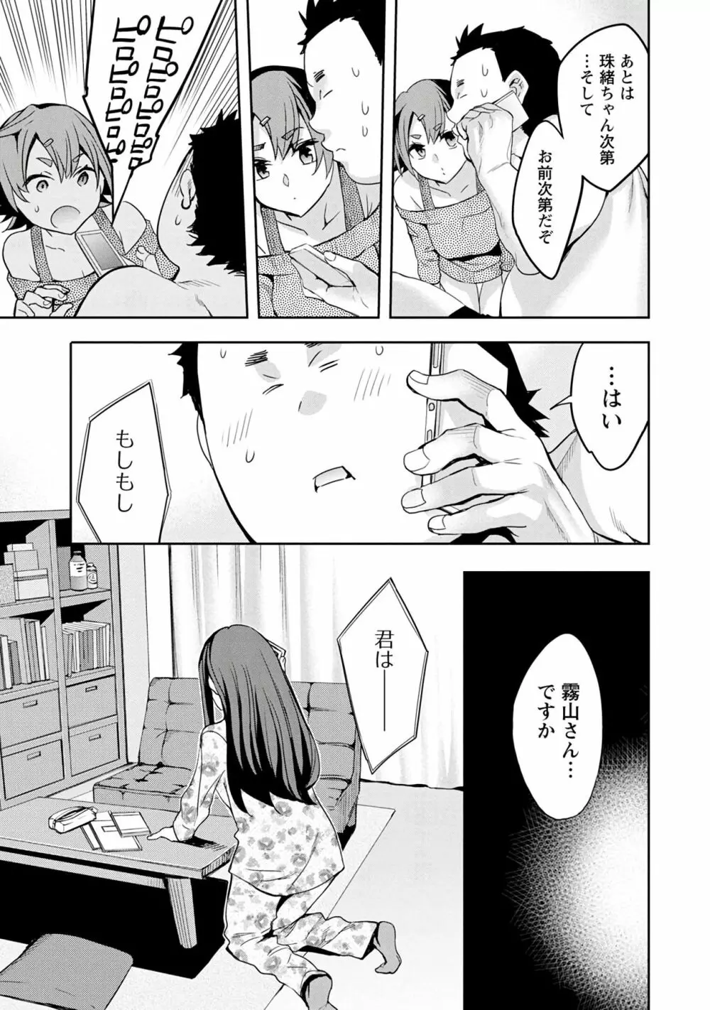 すとらいくぞーん 3 Page.93