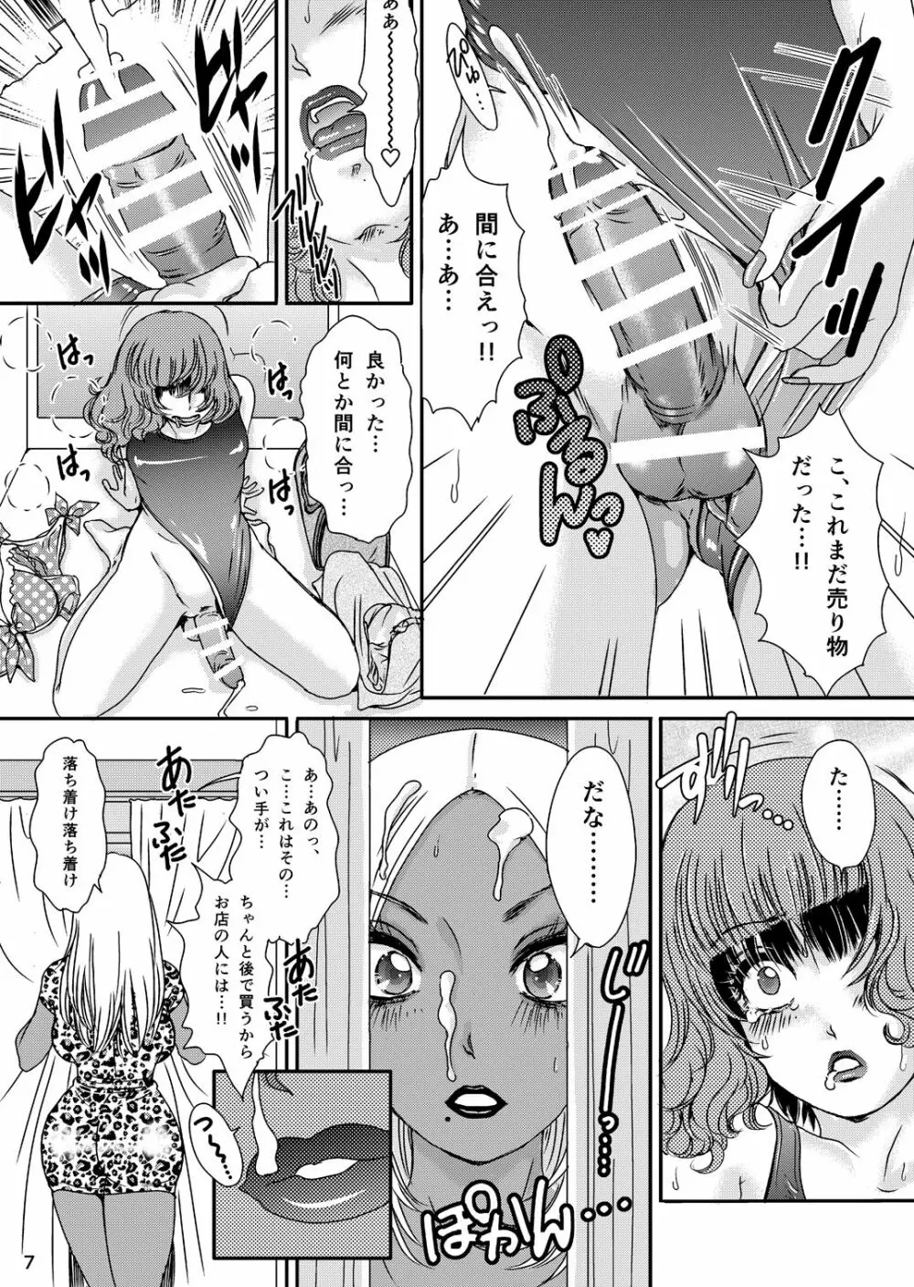 BEHAVIOUR+Vol.3 ～女装して水着の…とかって本～ Page.7