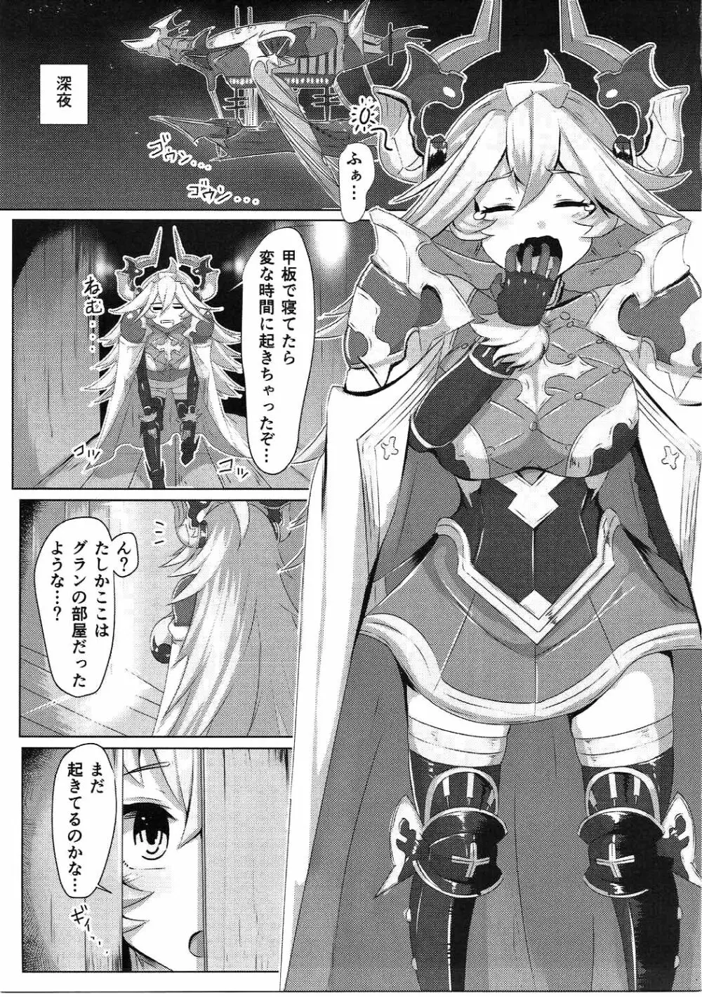 初えっちサラーサちゃん Page.2