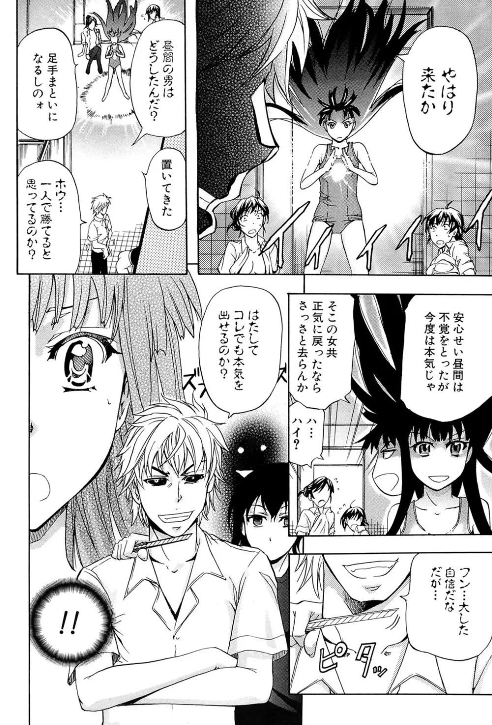 W・C ウォータークローゼット Page.101