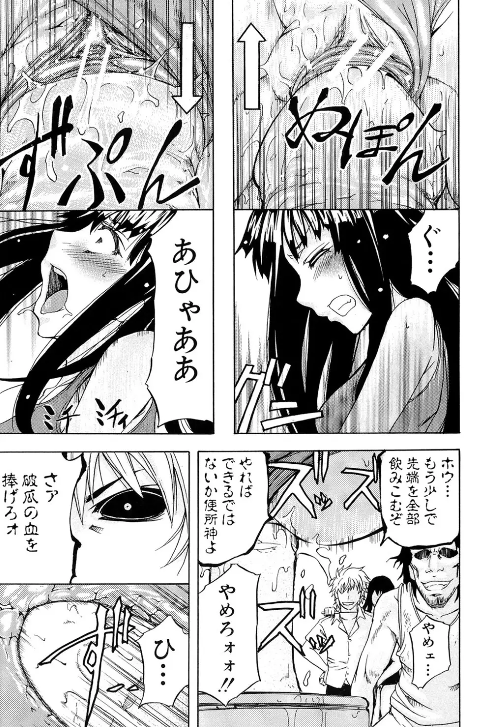 W・C ウォータークローゼット Page.108