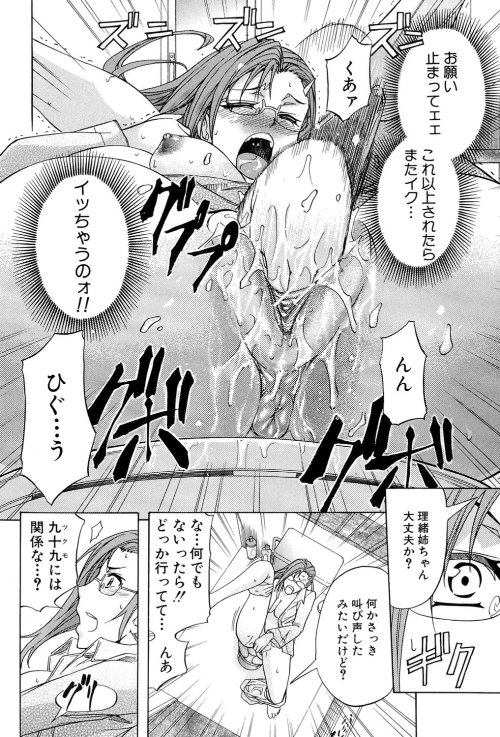 W・C ウォータークローゼット Page.11