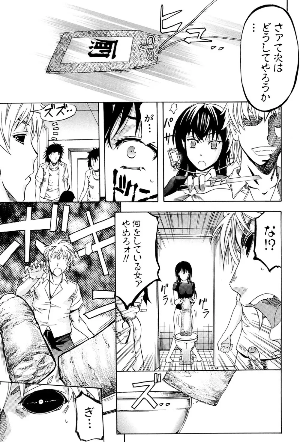 W・C ウォータークローゼット Page.124