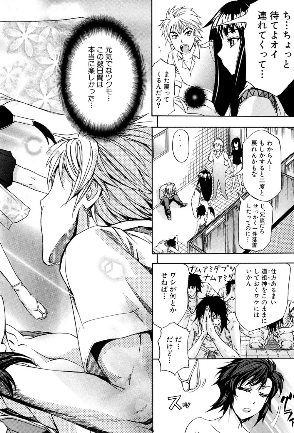 W・C ウォータークローゼット Page.127