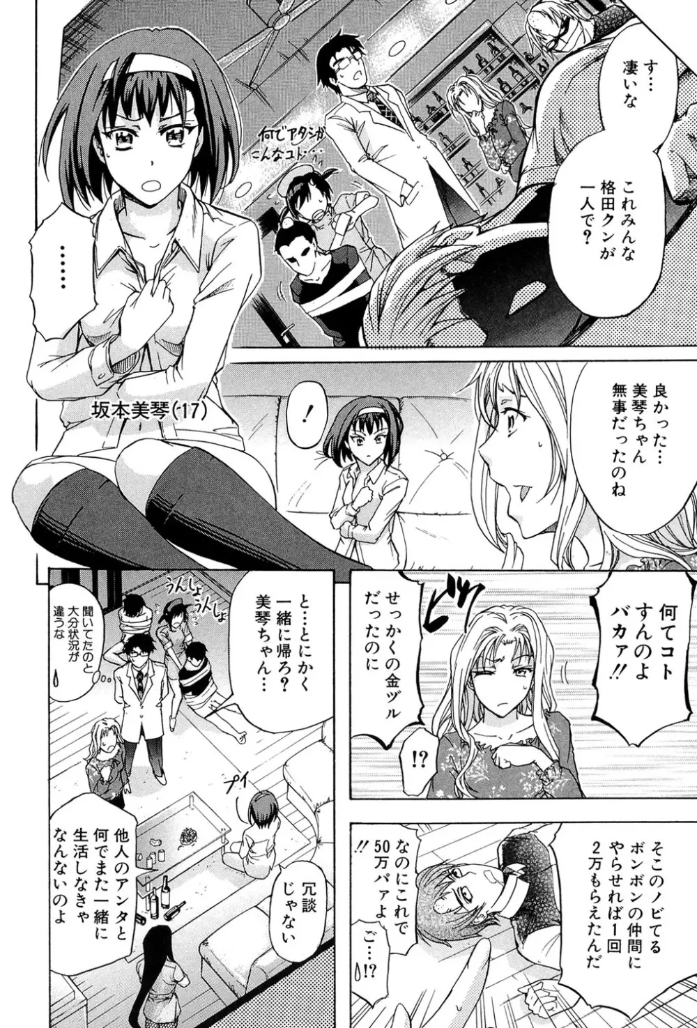 W・C ウォータークローゼット Page.175