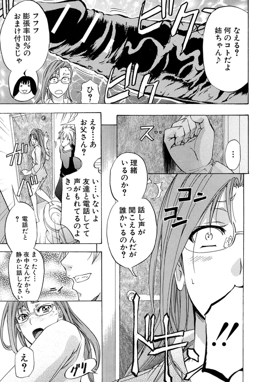 W・C ウォータークローゼット Page.18