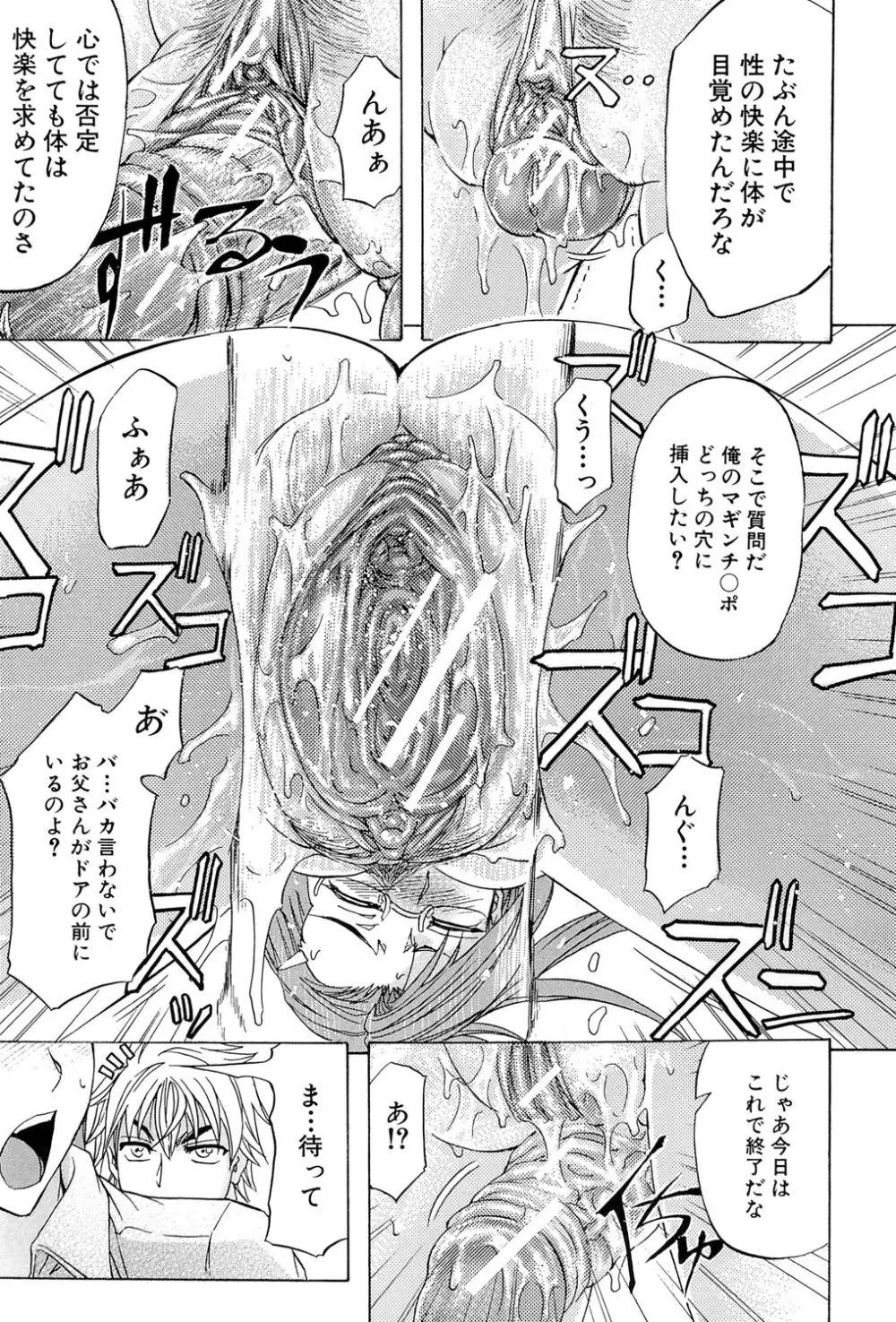 W・C ウォータークローゼット Page.20