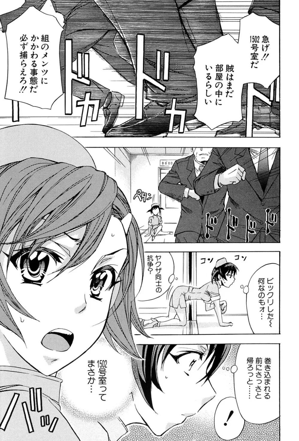 W・C ウォータークローゼット Page.202